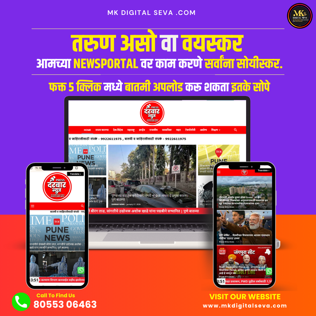 दरबार न्यूज
